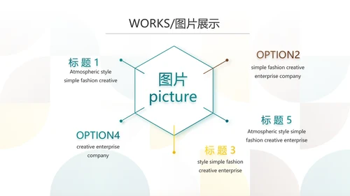 时尚创意个人作品集作品展示ppt