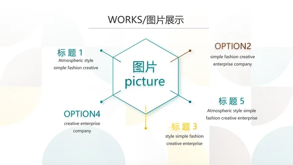时尚创意个人作品集作品展示ppt