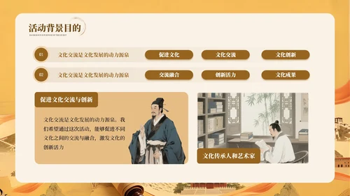 棕色系古风文化传统气息宣传PPT模板