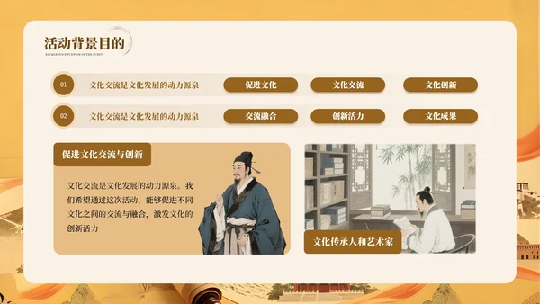 棕色系古风文化传统气息宣传PPT模板