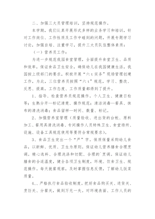 幼儿园后勤部门工作总结.docx