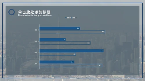潘通蓝商务城市实景PPT模板