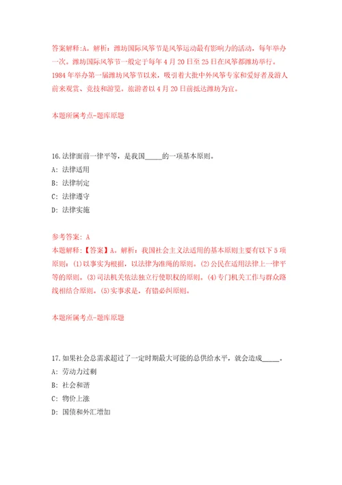 浙江温州海关缉私分局招考聘用编外工作人员2人强化模拟卷第5次练习