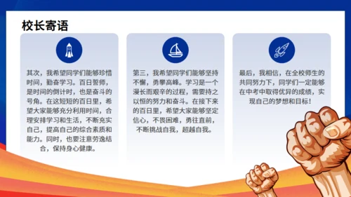 逐梦百日决战中考努力学习通用PPT模板