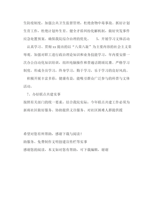 精编之文明建设下半年工作计划范文.docx