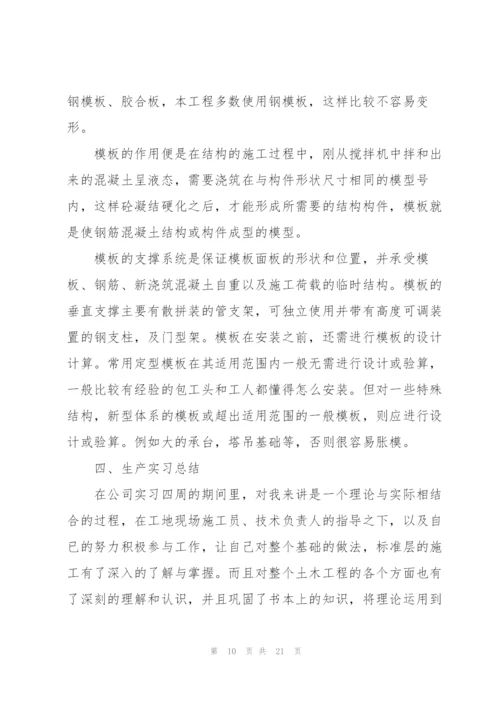 建筑学实习生个人总结范文.docx