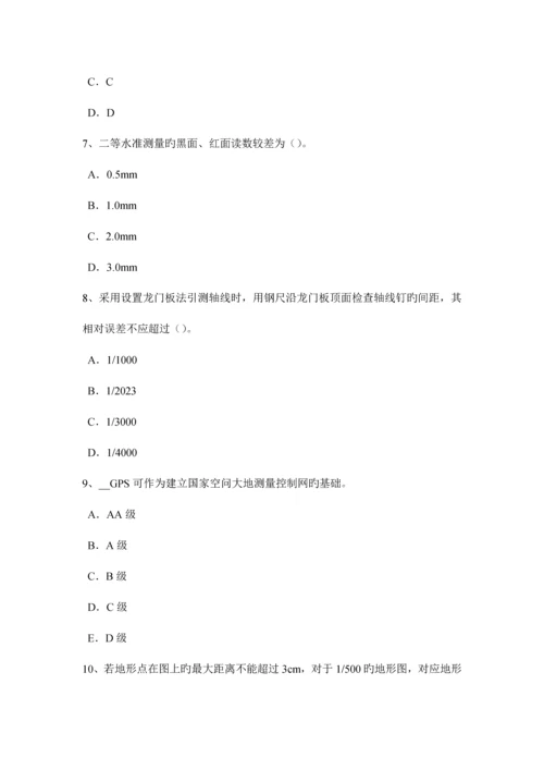 2023年上半年江西省工程测量员初级考试试题.docx