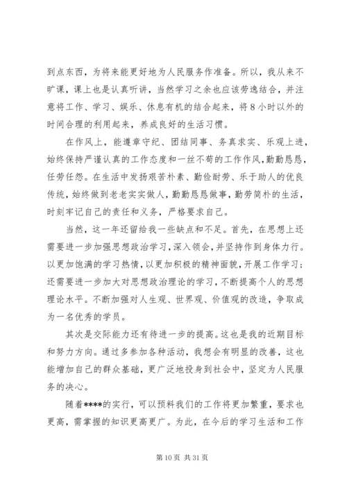 企业党员个人工作汇报[精选].docx