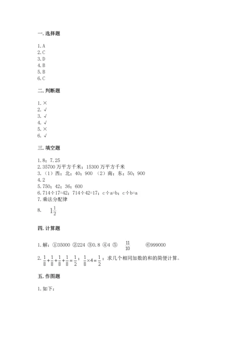 人教版六年级上册数学 期中测试卷【名师推荐】.docx