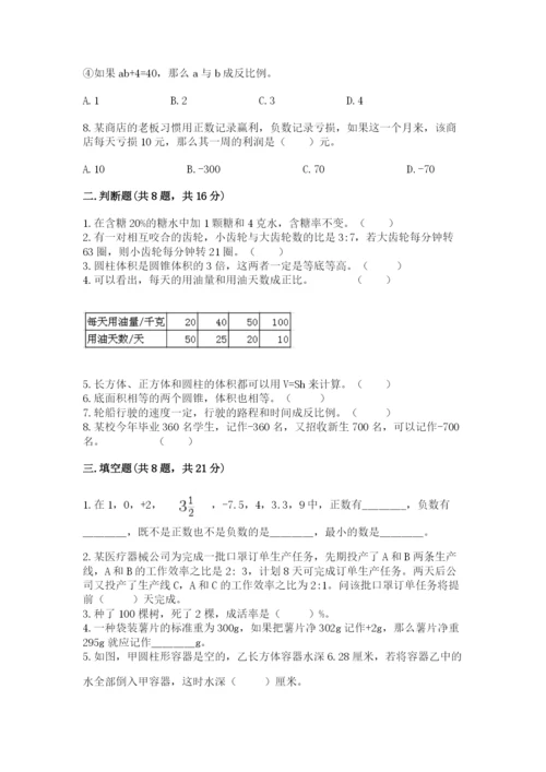 北师大版小学数学六年级下册期末检测试题ab卷.docx