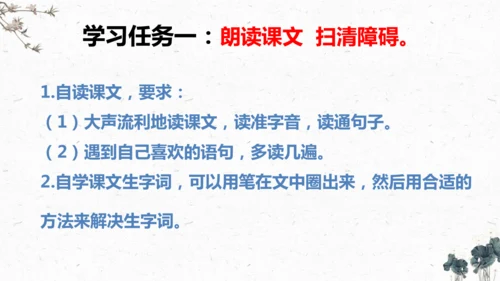 14、《文言文二则》之《学弈》（课件）