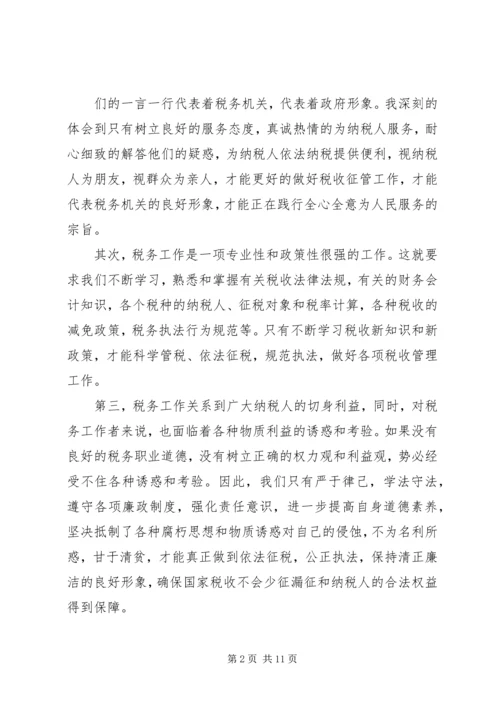 公务员基层工作经验范文.docx