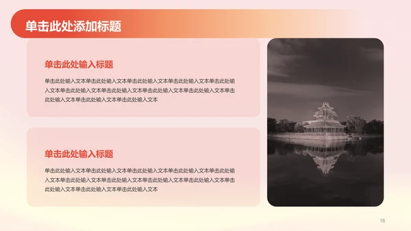 红色渐变节日庆典介绍PPT模板