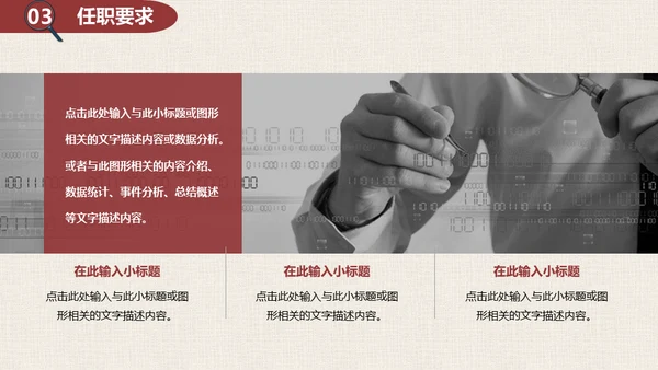 你是否与众不同-漫画风通用PPT模板
