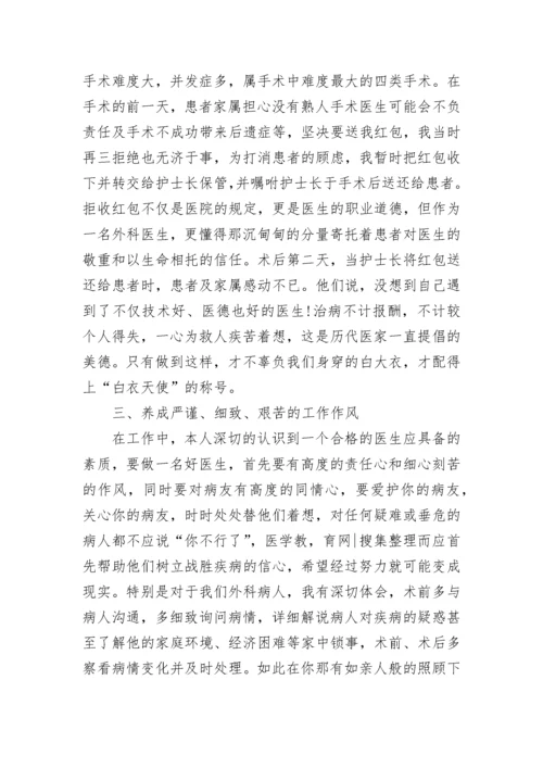 2023医务人员年终总结.docx
