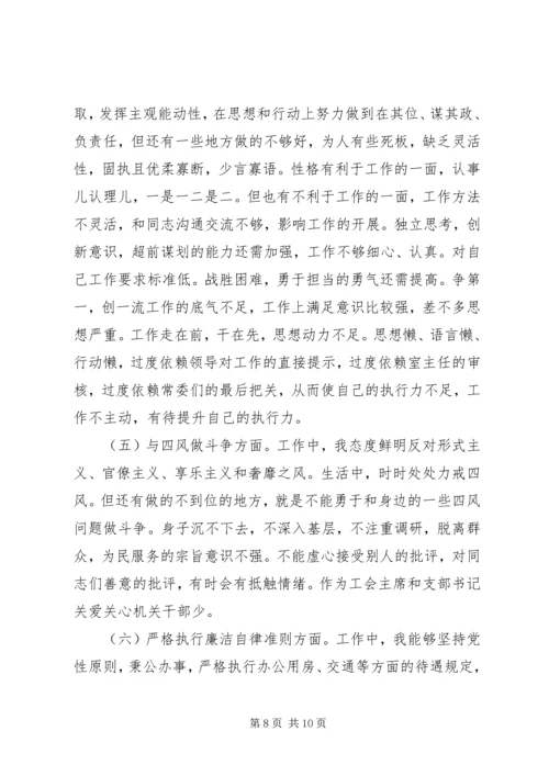 公安民警以案促改剖析材料.docx