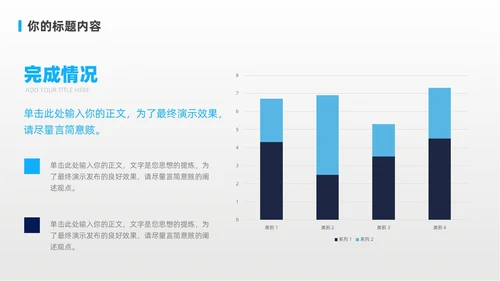 蓝色商务年中工作汇报总结PPT模板