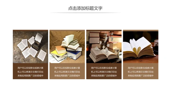 简约读书分享会好书推荐读好书动态PPT模板