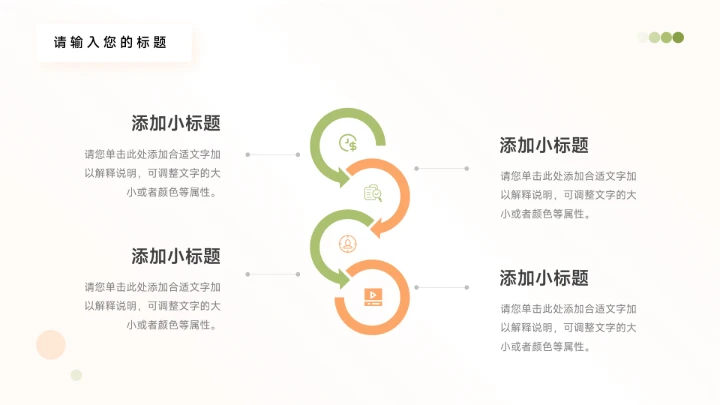 橙色3D简洁生产管理培训PPT模板