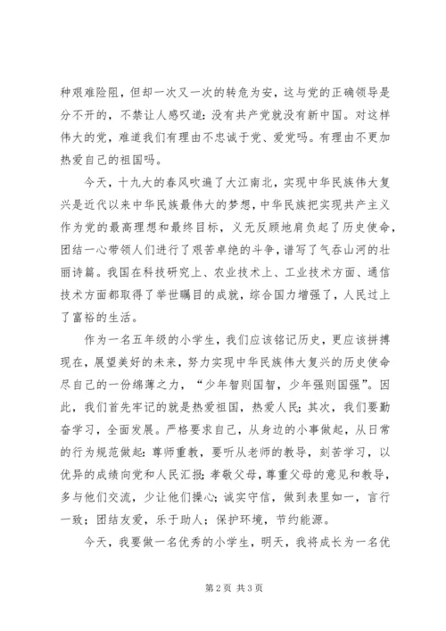 学党史求真知铸魂魄(5).docx