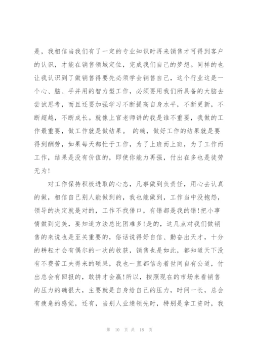 快销品培训课后感悟心得体会范文5篇.docx