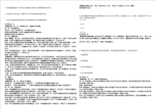 2022年10月深圳市光明区工业和化局公开招考9名专干3331笔试题库附带答案含详解