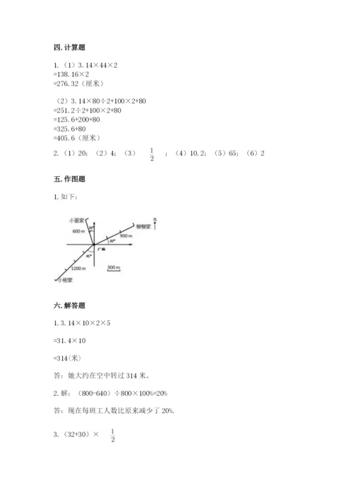 小学六年级数学上册期末考试卷附答案【综合卷】.docx