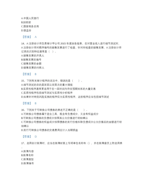 2022年吉林省国家电网招聘之财务会计类高分预测试题库精品带答案.docx