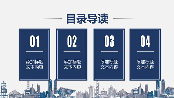 扁平化中国建设银行建行总结汇报PPT模板