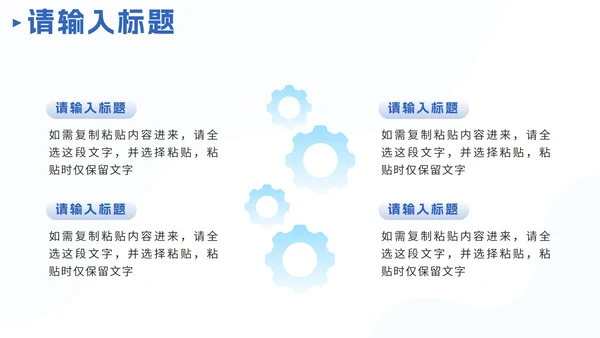 蓝色扁平员工培训时间就是金钱PPT模板