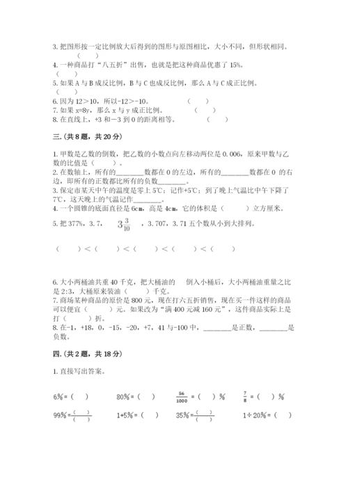 杭州文澜中学小升初数学试卷附答案（实用）.docx