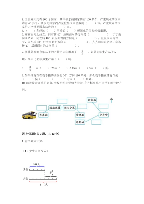 人教版六年级上册数学期末测试卷（培优b卷）.docx