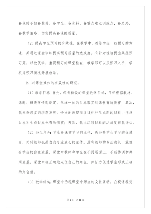 2022八年级下语文教学总结.docx