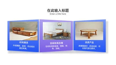 简约风产品介绍列表3项PPT内容页