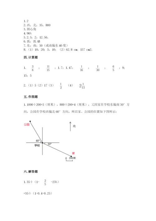 人教版六年级上册数学期末测试卷及答案（名师系列）.docx