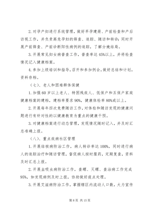 社区卫生工作计划4篇.docx