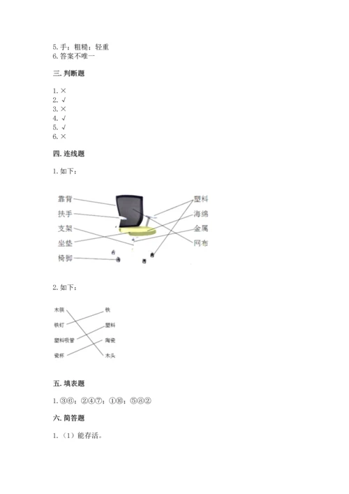 教科版二年级上册科学期末测试卷审定版.docx