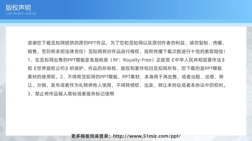 蓝色渐变简约图形商务招商引资计划书PPT模板