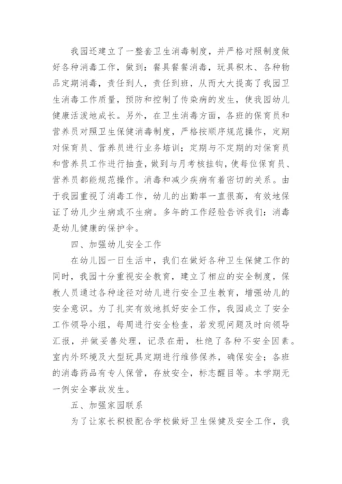 健康促进学校工作总结.docx