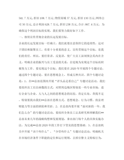 精编之企业明年工作计划范文.docx