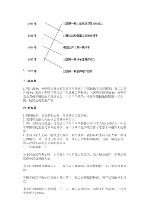 部编版五年级下册道德与法治 期末测试卷及完整答案【各地真题】.docx