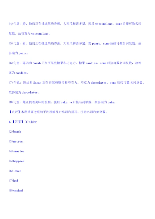 2023年小升初英语考试试题及答案.docx