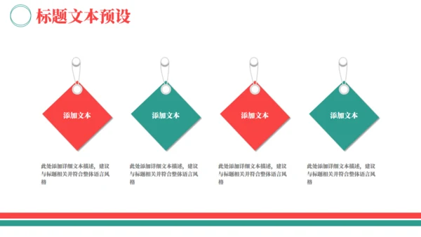 小红军五四青年节通用PPT模板