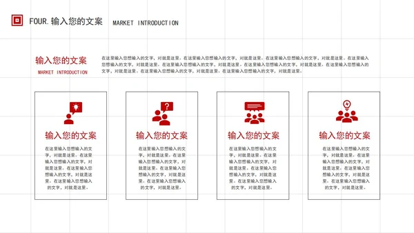 红色简约风个人述职报告PPT模板