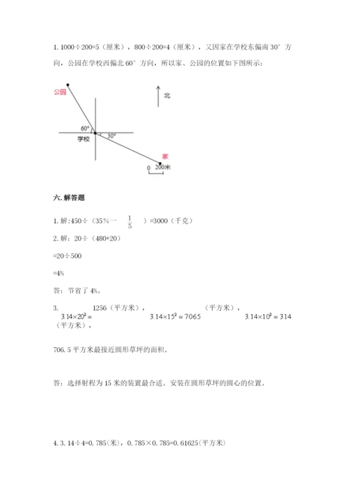 2022六年级上册数学期末测试卷a4版打印.docx