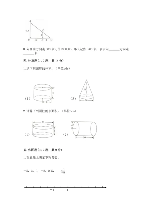 六年级下册数学 期末测试卷含完整答案【名校卷】.docx