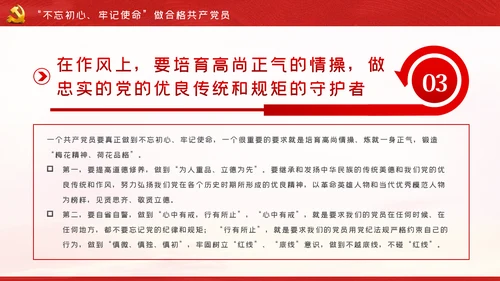 关于巩固深化“不忘初心、牢记使命”主题教育成果的意见