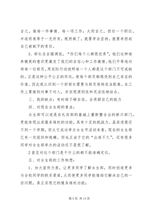 在秘书处一年的心得体会.docx