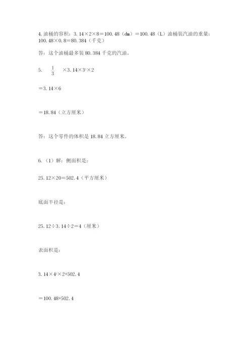 青岛版六年级数学下学期期末测试题【精华版】.docx