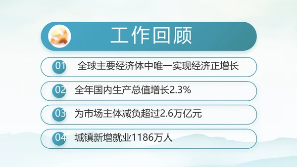 党建党风廉政学习教育动态PPT模板